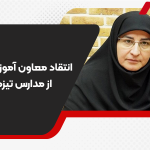 تیزهوشان